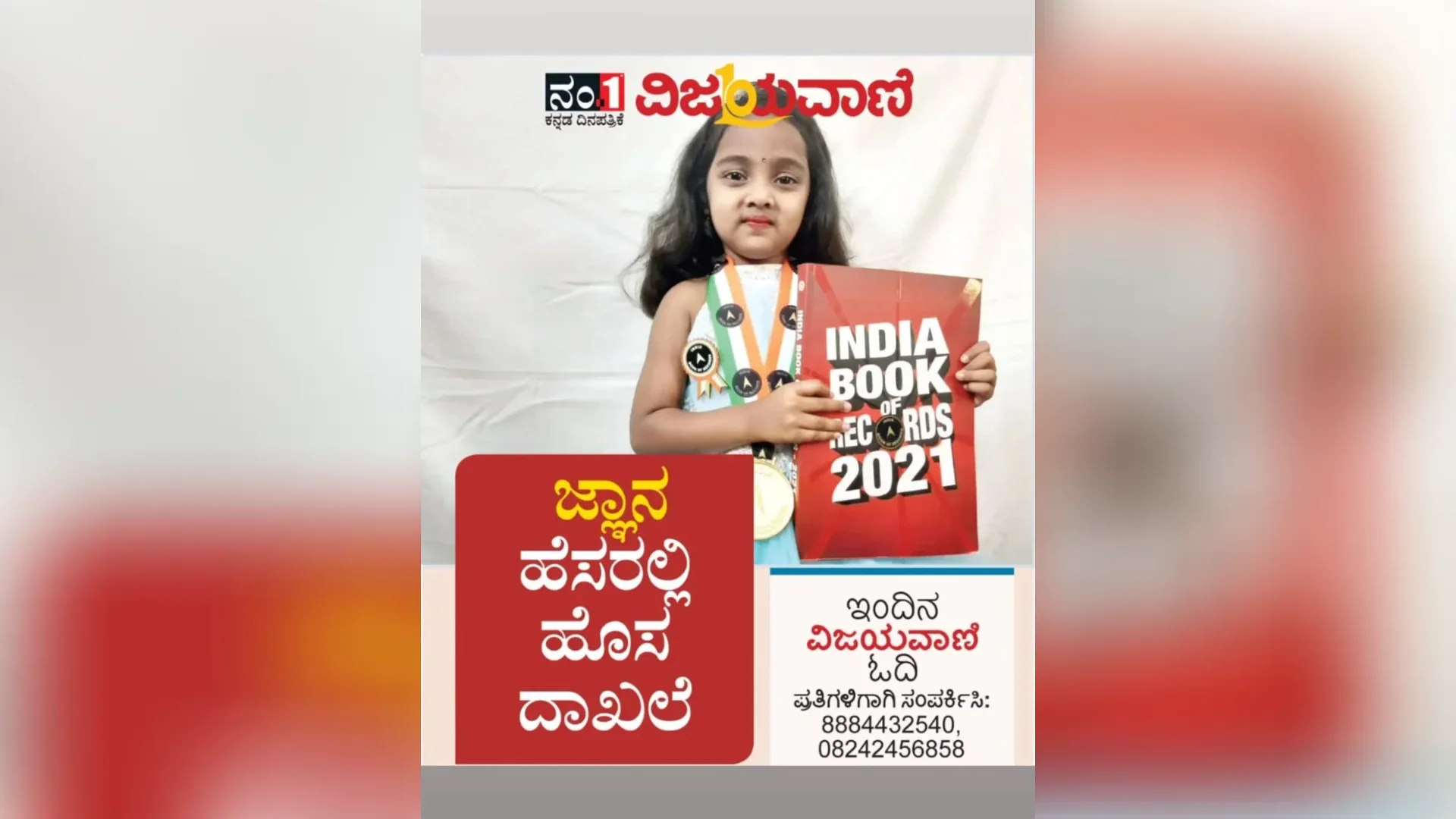 Award Ceremonies — Jnana Gururaj